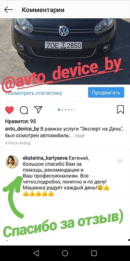 Отзыв 4