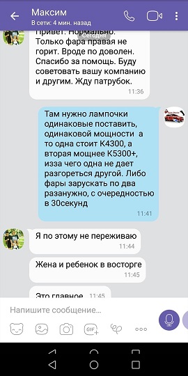 Отзыв 5