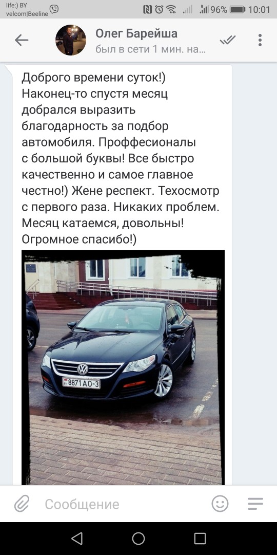 Отзыв 12